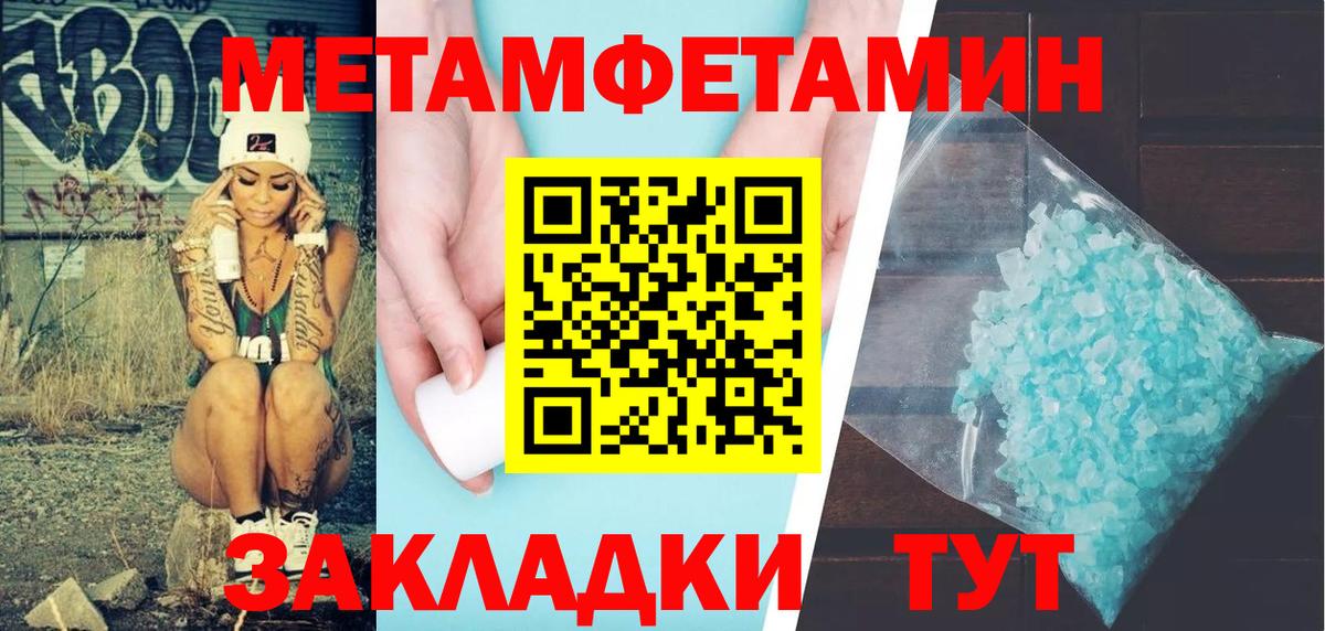 Amphetamine  АМФ Розовый  Вход с VPN  Черкесск 