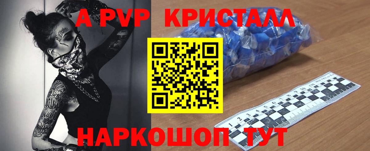 А ПВП мука  Alpha PVP крисы CK  Вход с VPN  Черкесск 