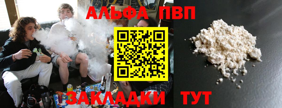 Alpha-PVP крисы CK Черкесск