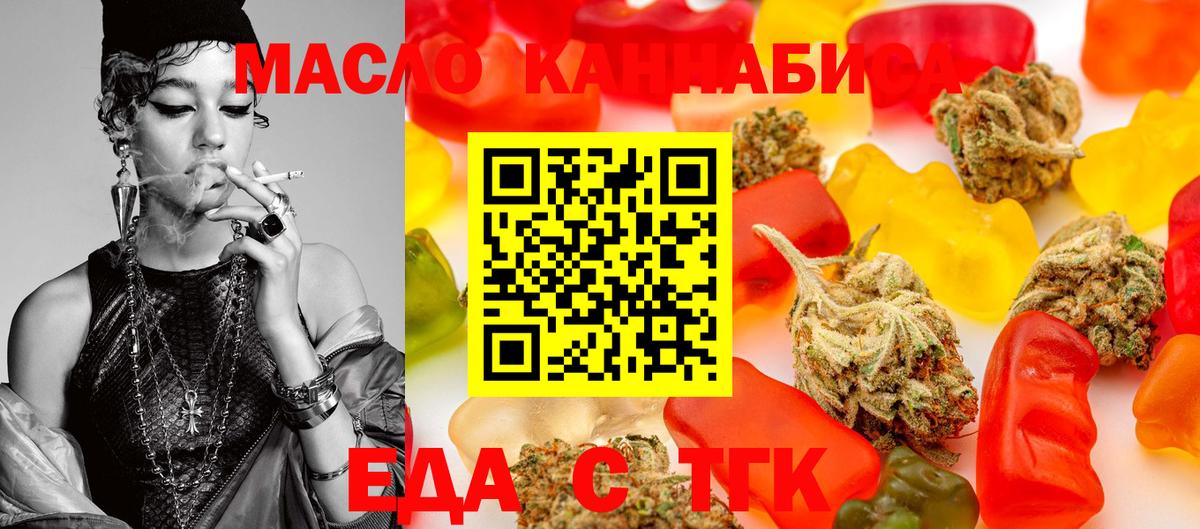 Cannafood конопля  Вход с VPN  Черкесск 