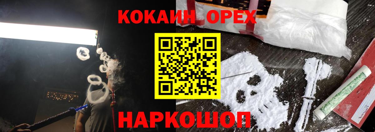 COCAIN Боливия Черкесск