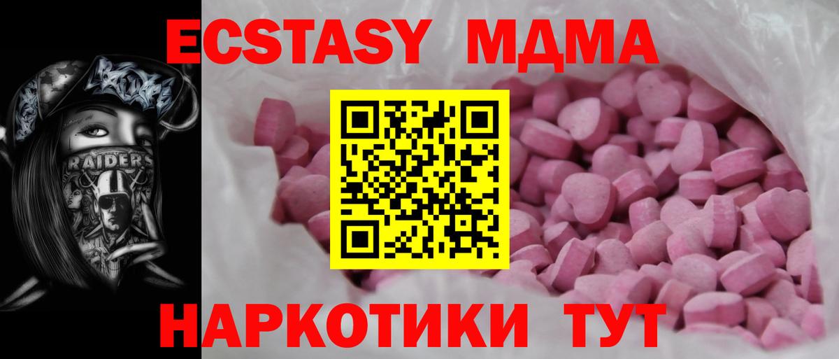 ЭКСТАЗИ 280 MDMA  Вход с VPN  Черкесск  ЭКСТАЗИ ешки 