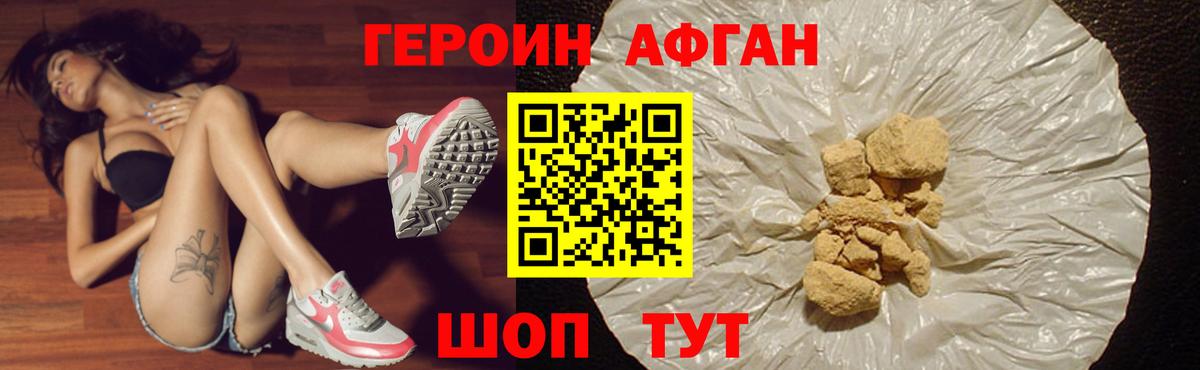 Героин гречка Черкесск