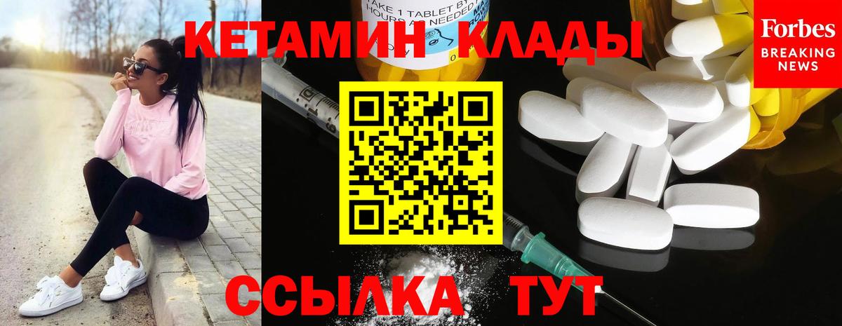 КЕТАМИН VHQ  Вход с VPN  Черкесск 