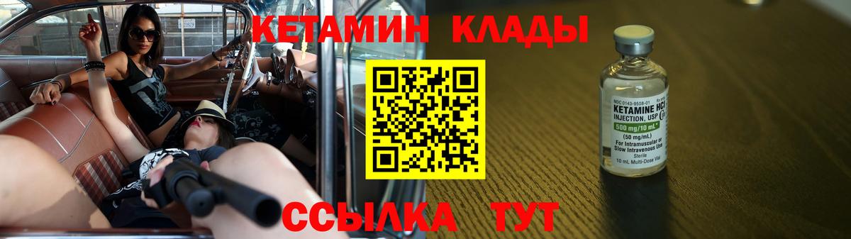 Кетамин VHQ Черкесск