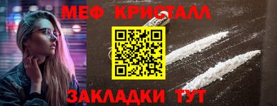 мефедрон VHQ Наро-Фоминск