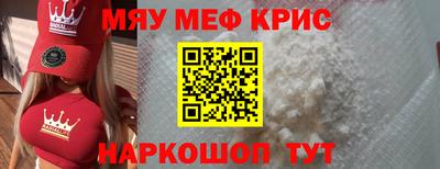мефедрон VHQ Наро-Фоминск