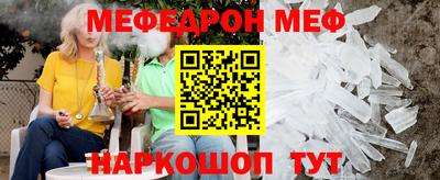 мефедрон VHQ Наро-Фоминск