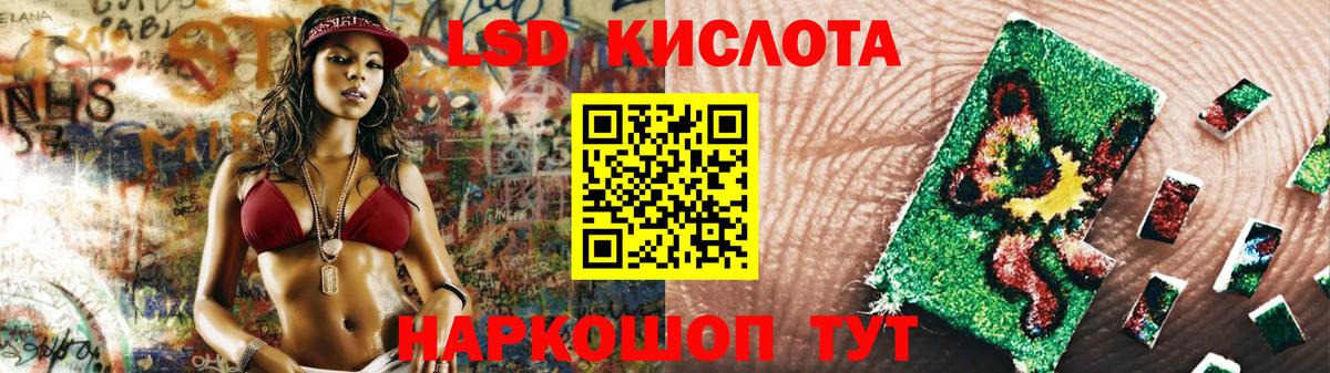 LSD-25 экстази ecstasy Черкесск