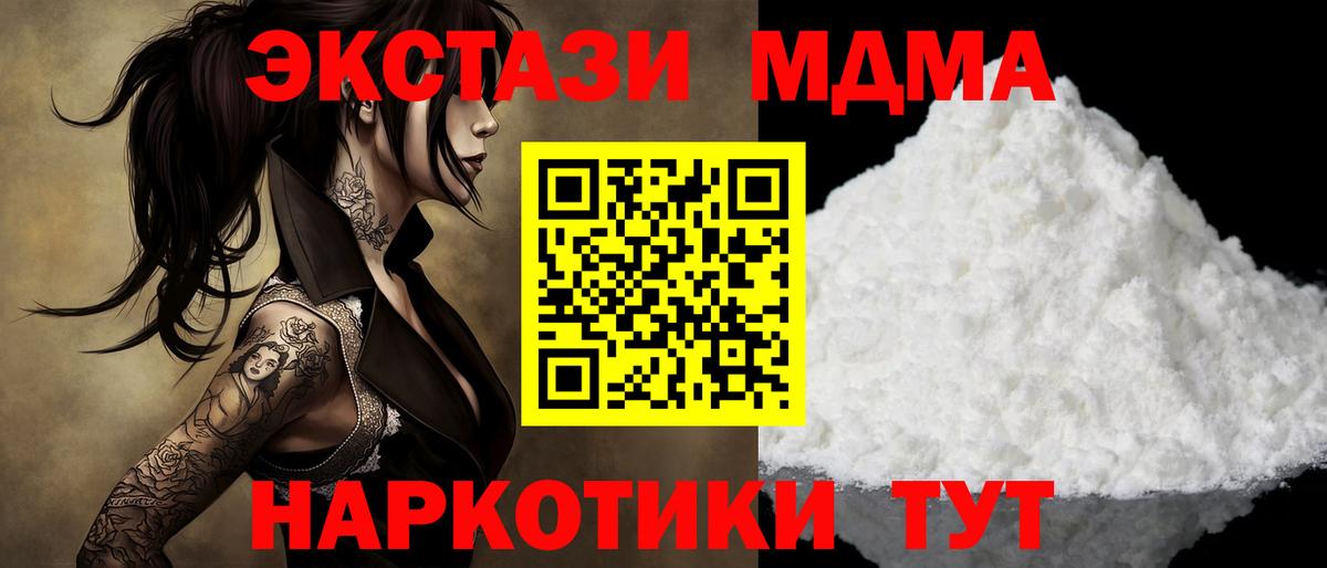 МДМА  МДМА crystal  Черкесск  Вход с VPN  МДМА Molly 