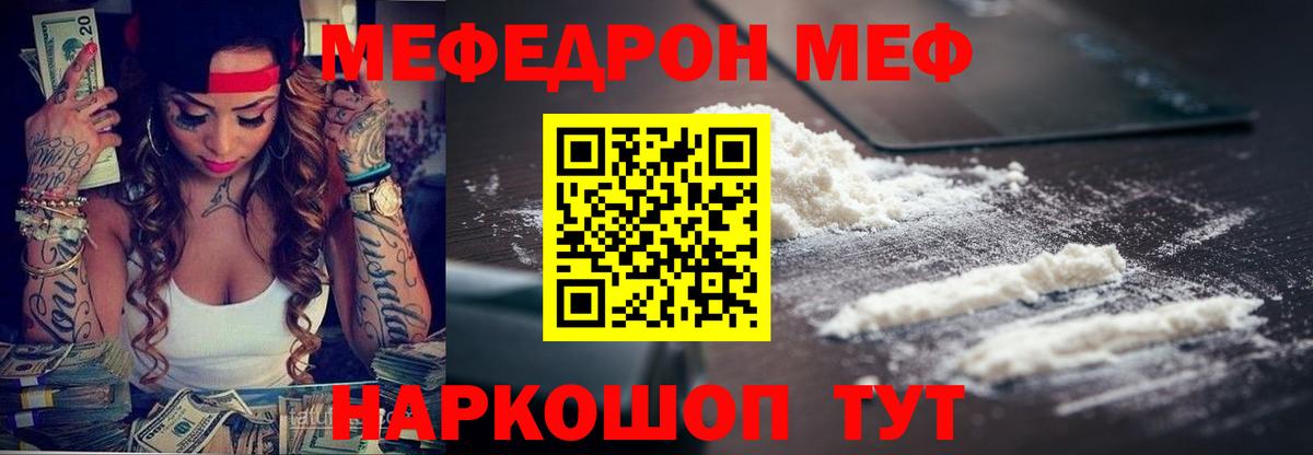 МЕФ  Вход с VPN  Черкесск  МЯУ-МЯУ  MEGA tor  Мефедрон мяу мяу  Мефедрон mephedrone 