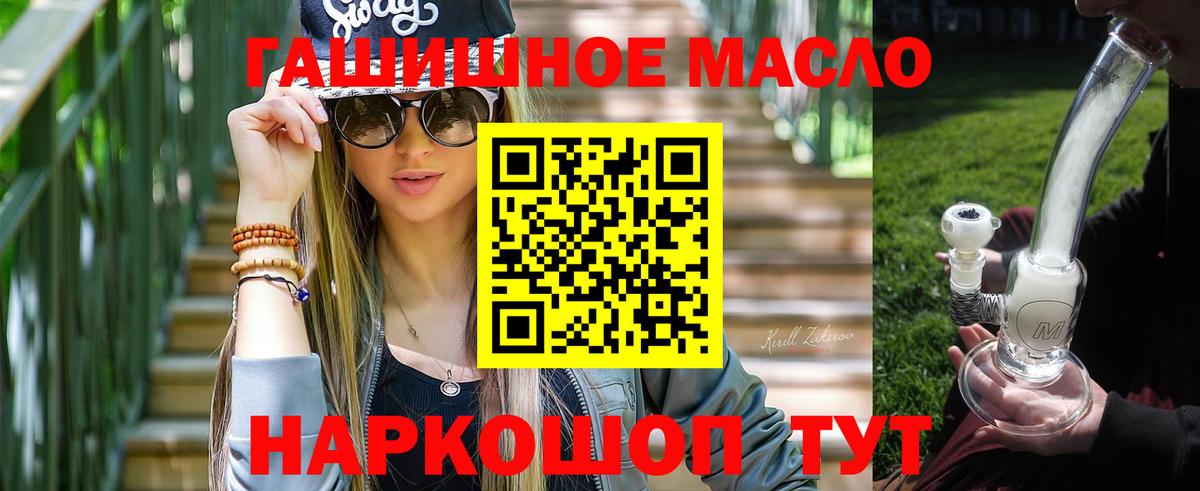 Дистиллят ТГК вейп с тгк Черкесск